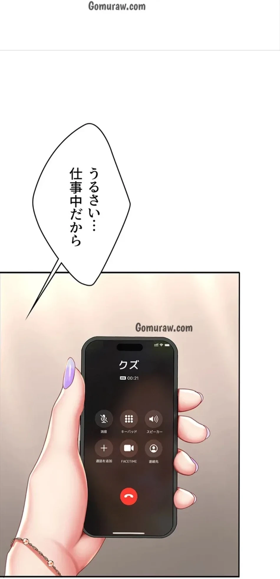 代理贖罪-俺はアイツの母親に制裁する- 第87話 - 8