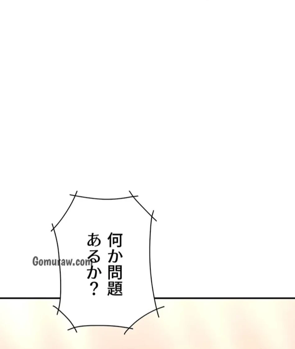 代理贖罪-俺はアイツの母親に制裁する- 第87話 - 11