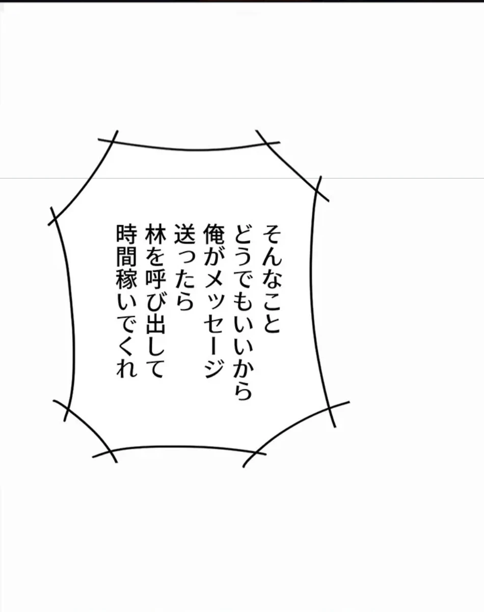 代理贖罪-俺はアイツの母親に制裁する- 第87話 - 15