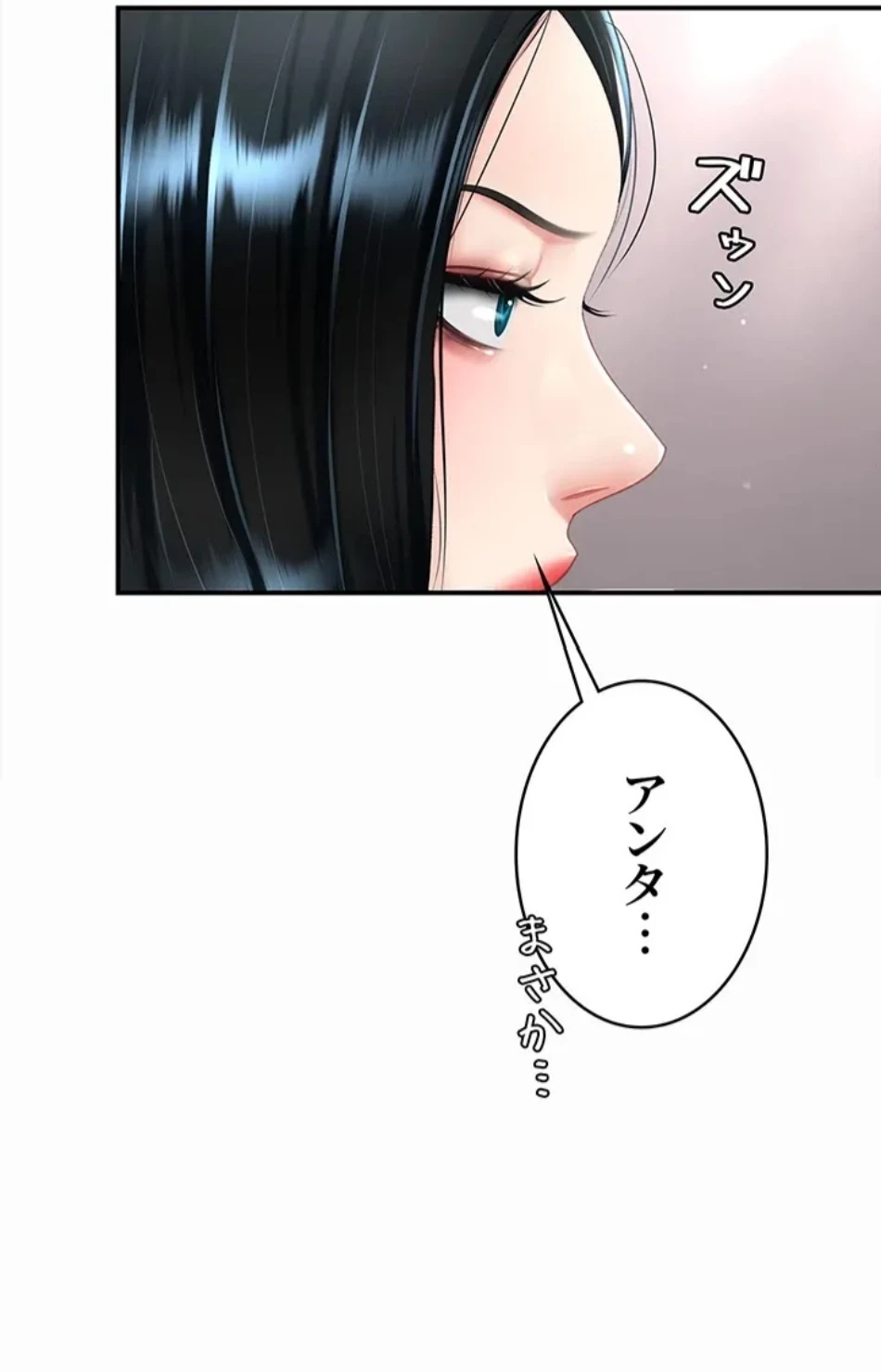代理贖罪-俺はアイツの母親に制裁する- 第87話 - 16
