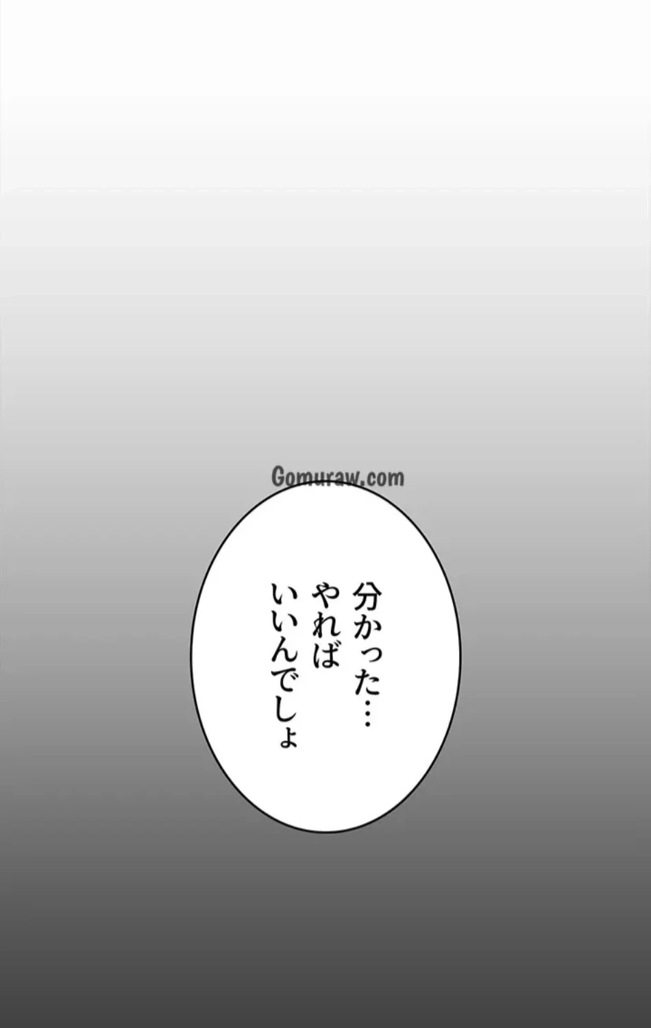 代理贖罪-俺はアイツの母親に制裁する- 第87話 - 19