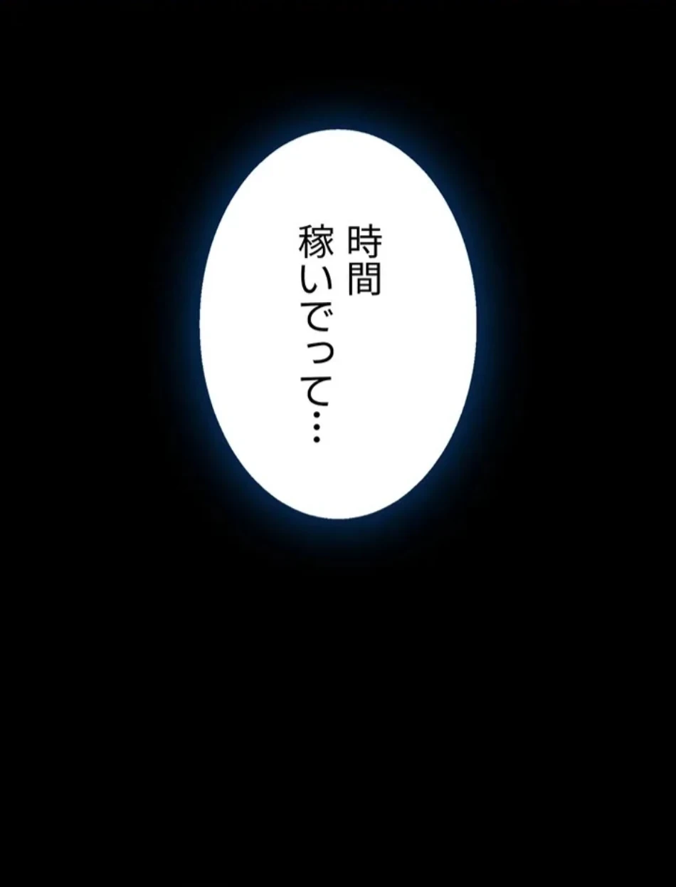 代理贖罪-俺はアイツの母親に制裁する- 第87話 - 21