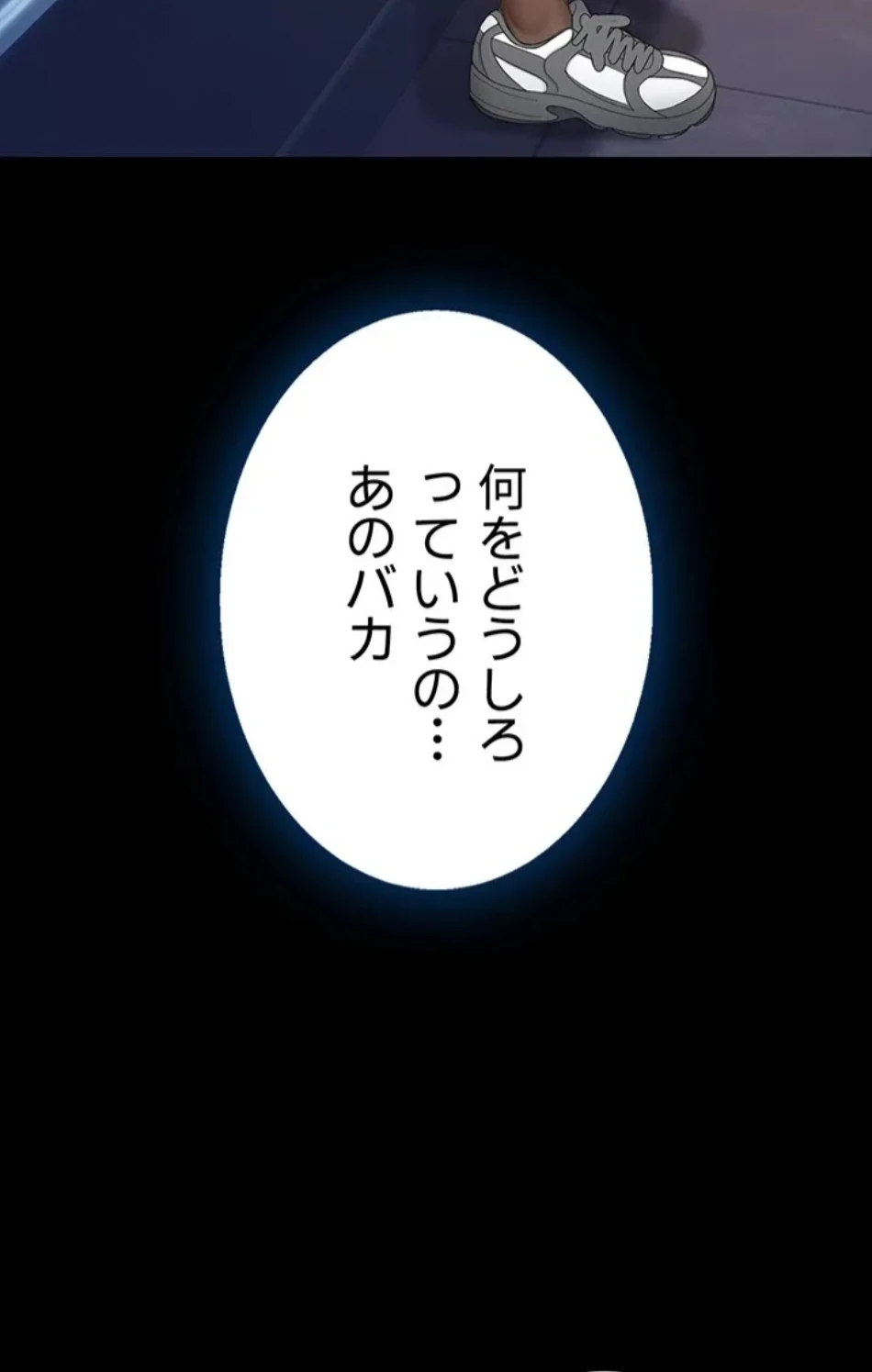 代理贖罪-俺はアイツの母親に制裁する- 第87話 - 23