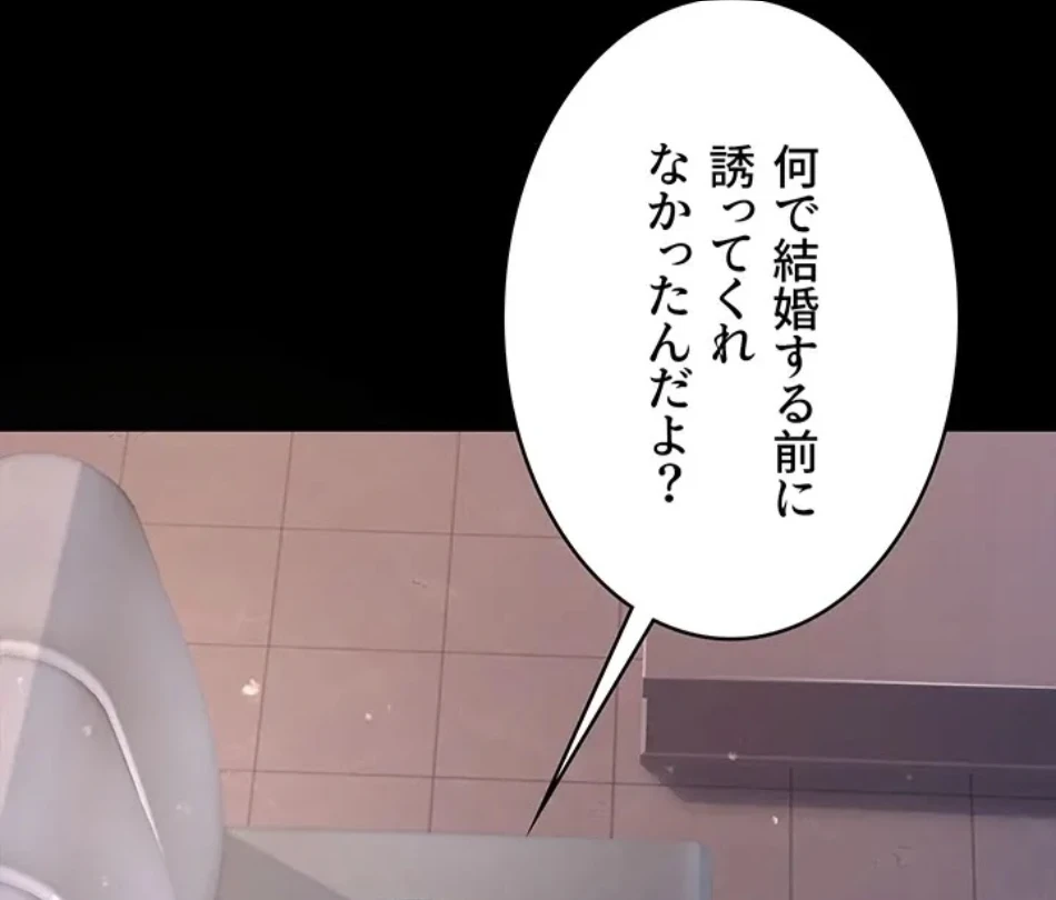 代理贖罪-俺はアイツの母親に制裁する- 第87話 - 24