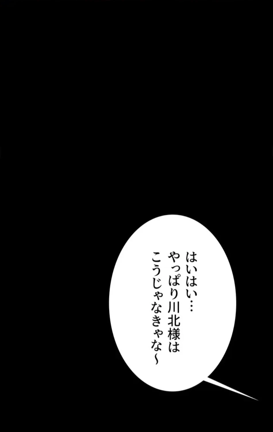 代理贖罪-俺はアイツの母親に制裁する- 第87話 - 30