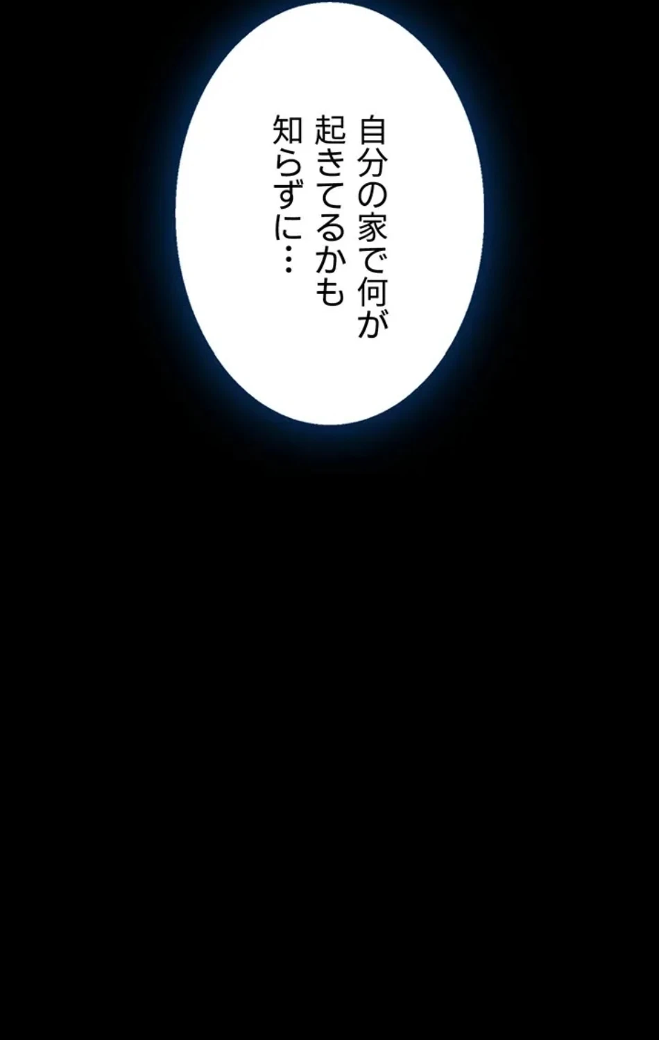 代理贖罪-俺はアイツの母親に制裁する- 第87話 - 35