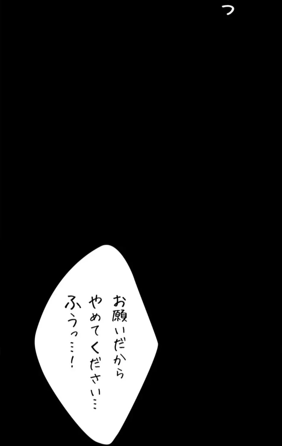代理贖罪-俺はアイツの母親に制裁する- 第87話 - 54