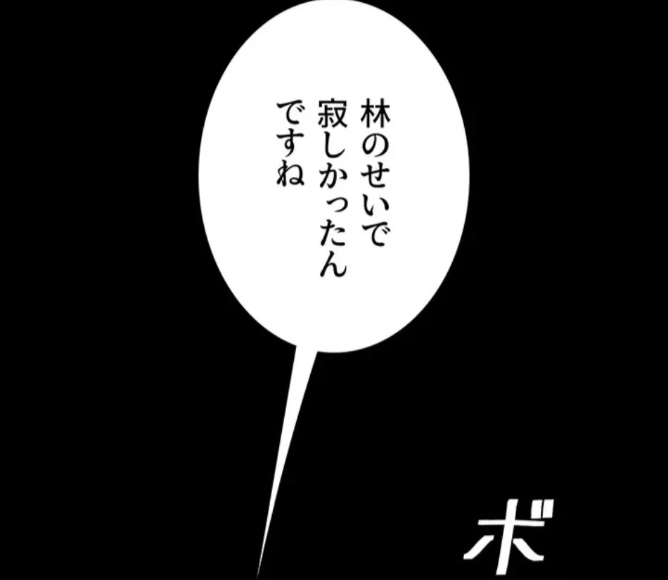 代理贖罪-俺はアイツの母親に制裁する- 第87話 - 62