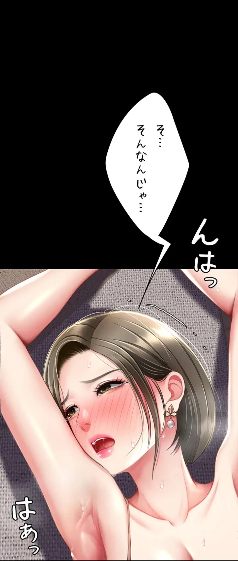 代理贖罪-俺はアイツの母親に制裁する- 第87話 - 64