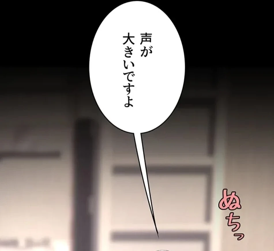 代理贖罪-俺はアイツの母親に制裁する- 第87話 - 68