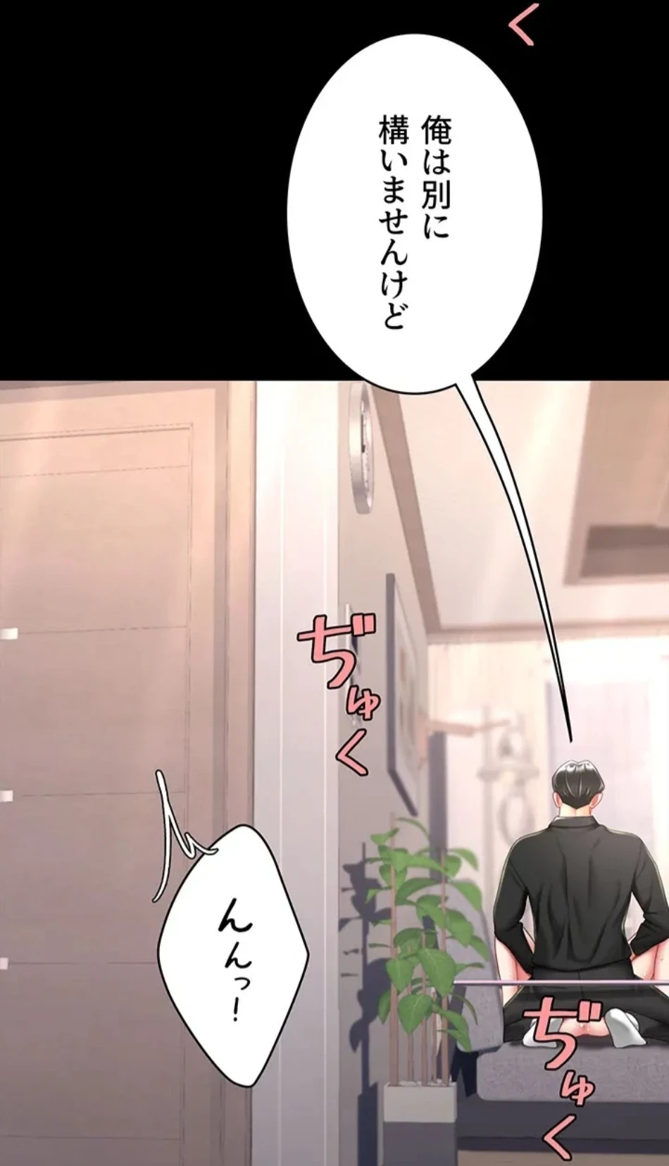 代理贖罪-俺はアイツの母親に制裁する- 第87話 - 71