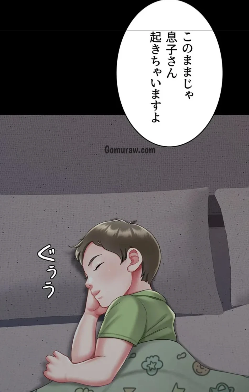 代理贖罪-俺はアイツの母親に制裁する- 第87話 - 73