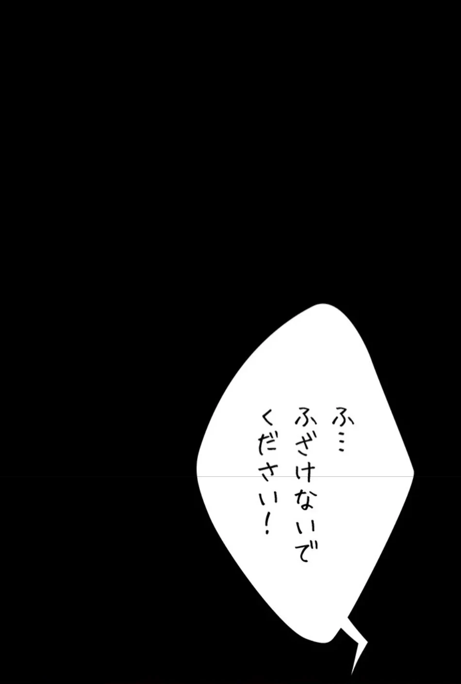 代理贖罪-俺はアイツの母親に制裁する- 第87話 - 82