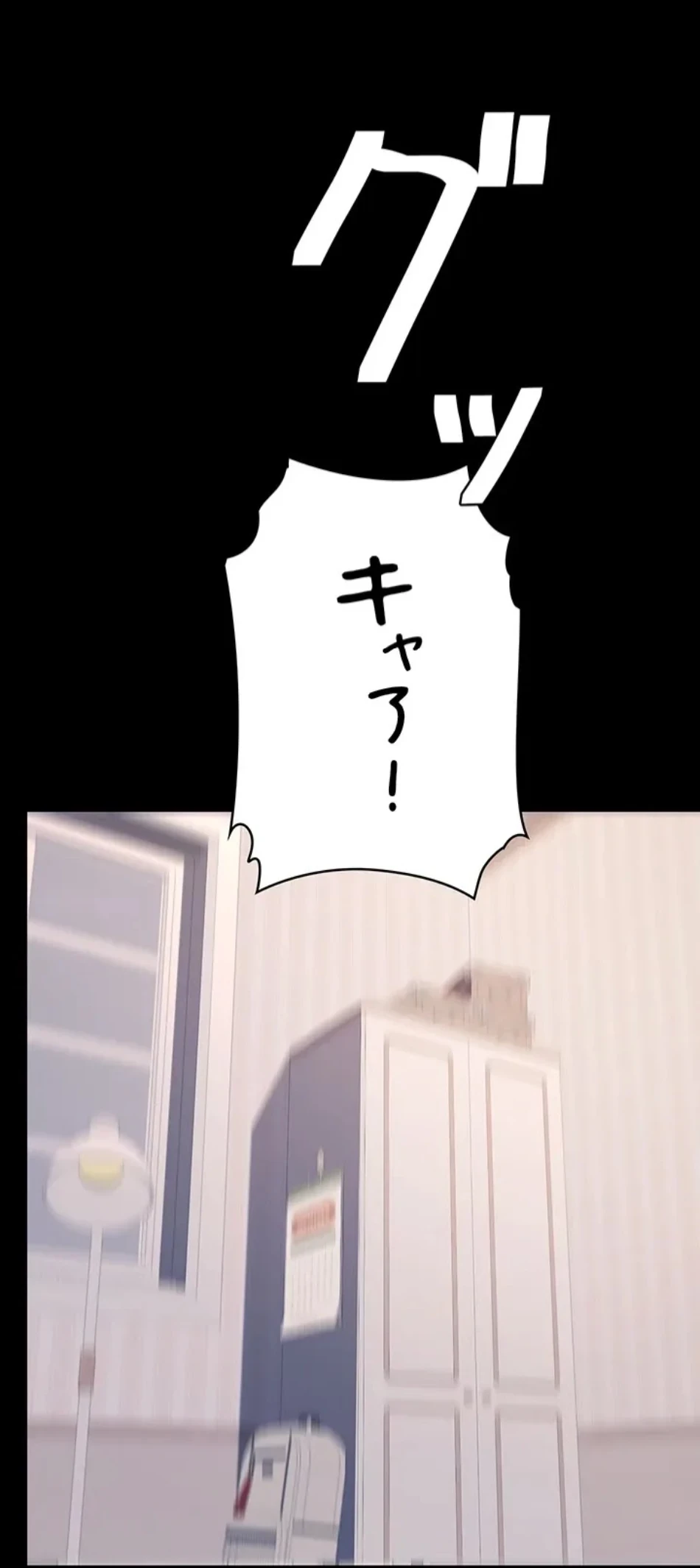 代理贖罪-俺はアイツの母親に制裁する- 第87話 - 87
