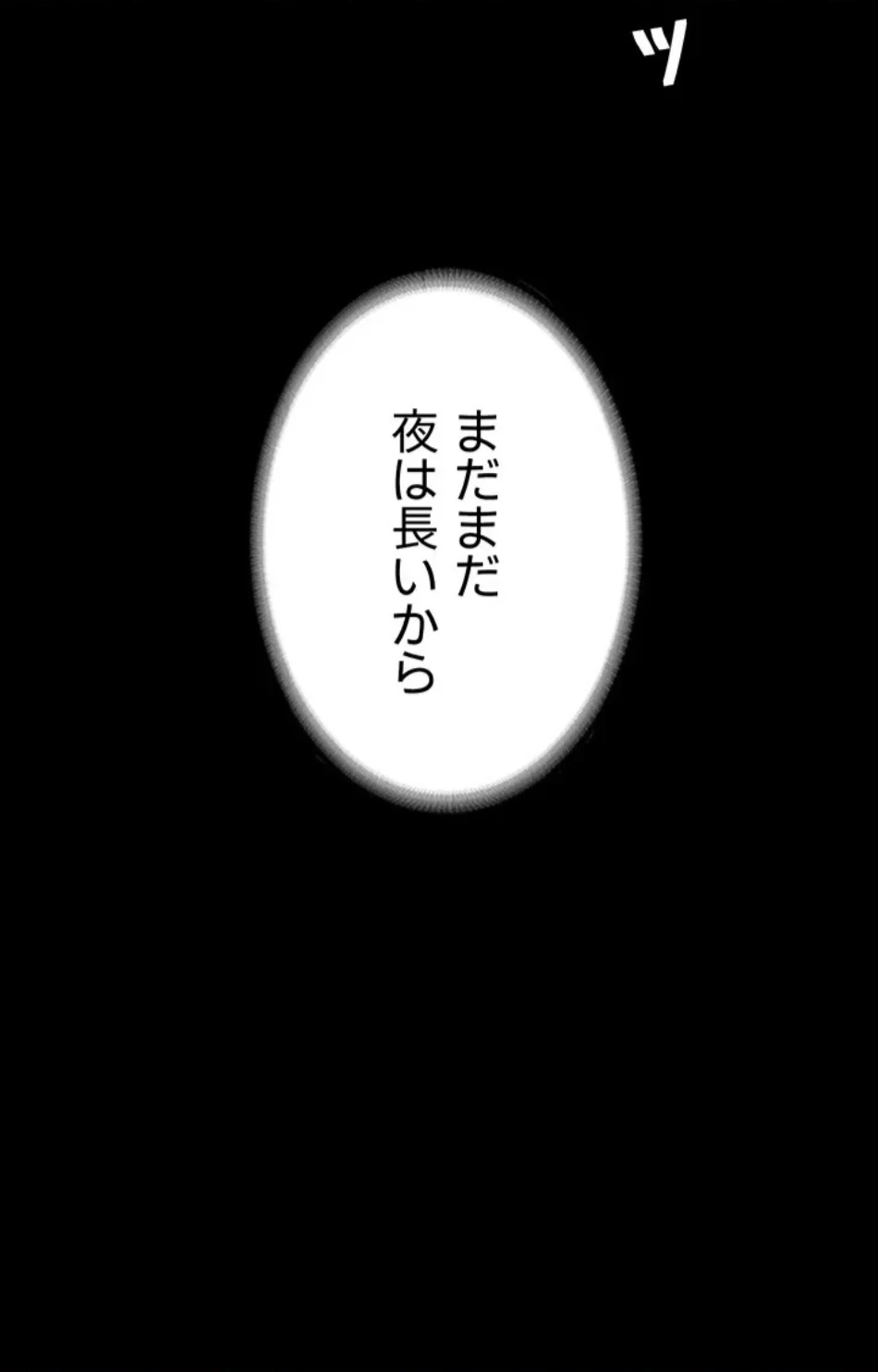代理贖罪-俺はアイツの母親に制裁する- 第87話 - 101