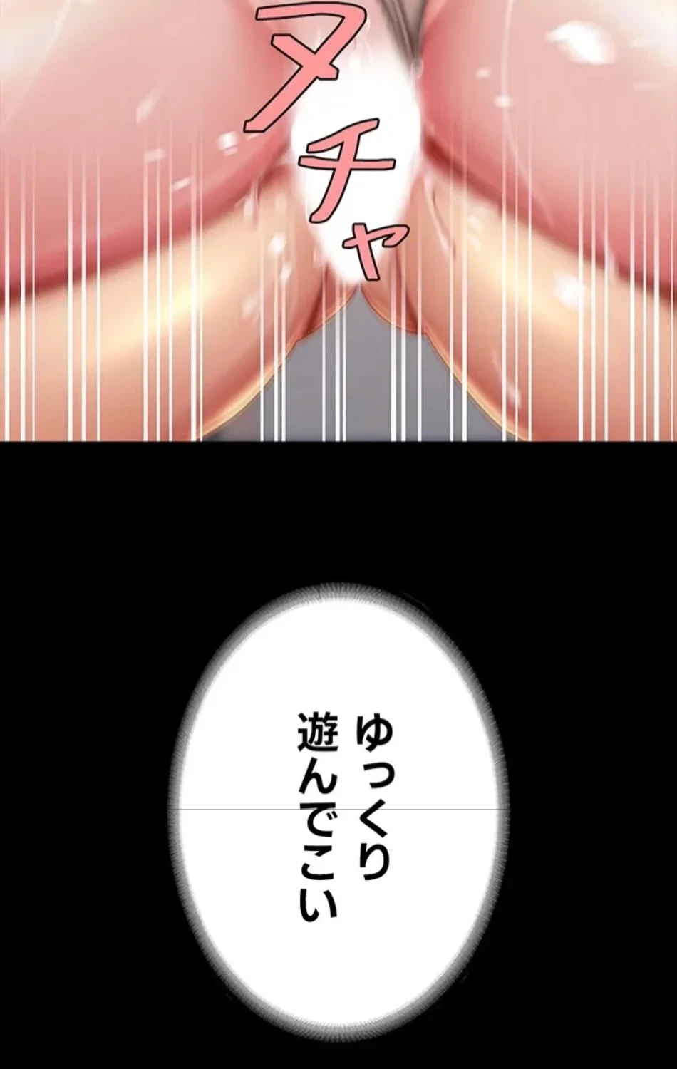 代理贖罪-俺はアイツの母親に制裁する- 第87話 - 109