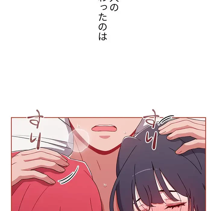 ワケあり姉妹の恋模様 第62話 - 5