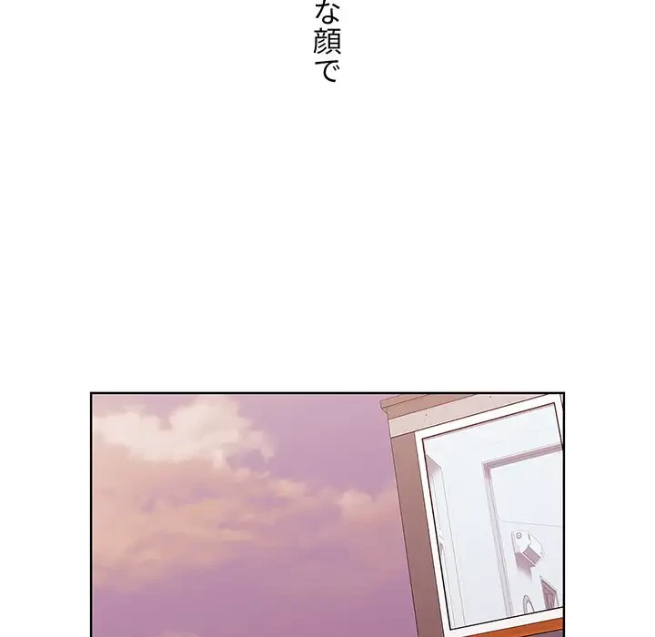 ワケあり姉妹の恋模様 第62話 - 7