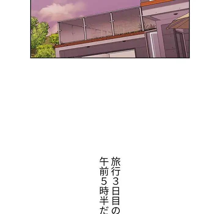 ワケあり姉妹の恋模様 第62話 - 8