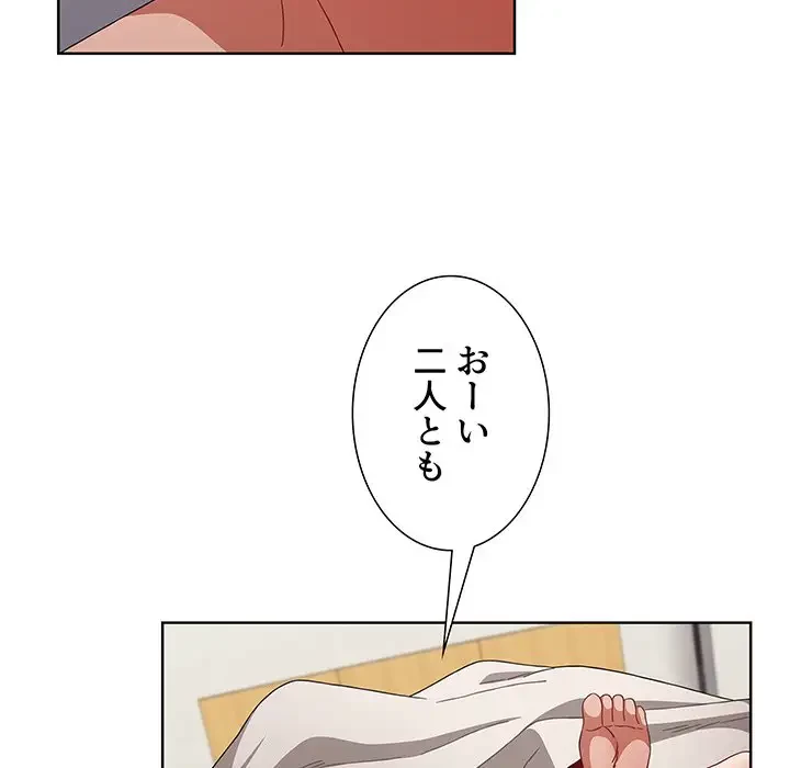 ワケあり姉妹の恋模様 第62話 - 12