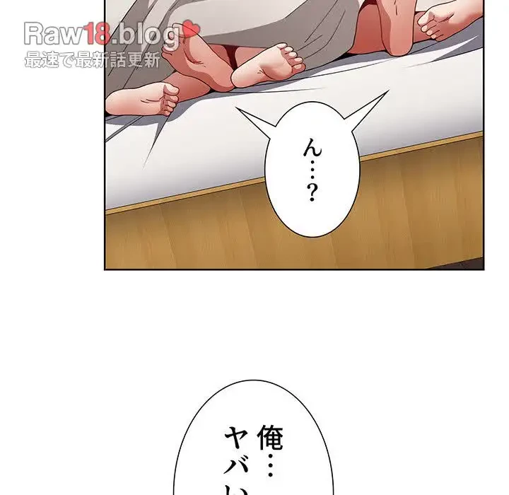 ワケあり姉妹の恋模様 第62話 - 13