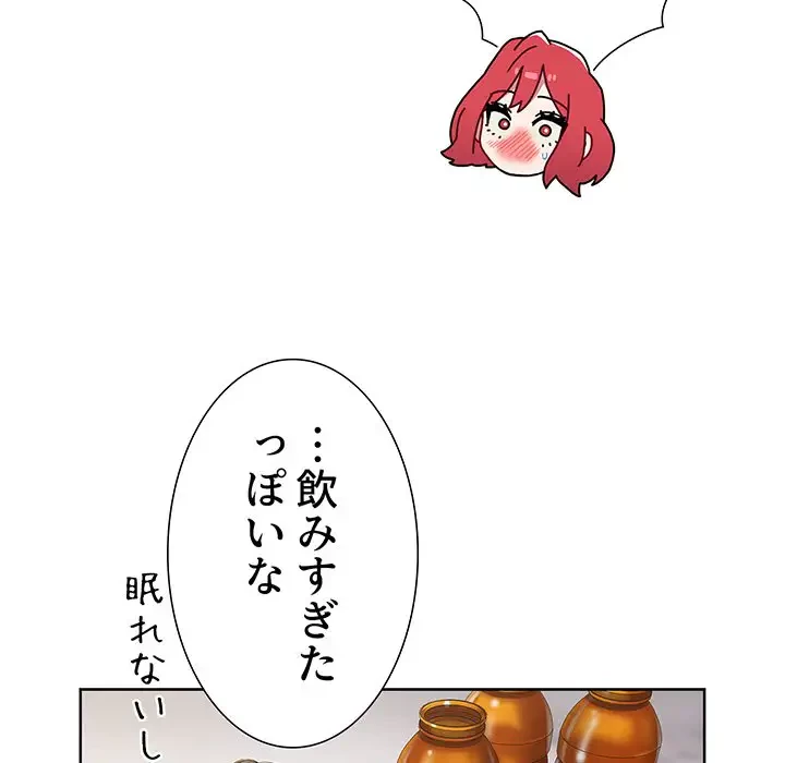 ワケあり姉妹の恋模様 第62話 - 17