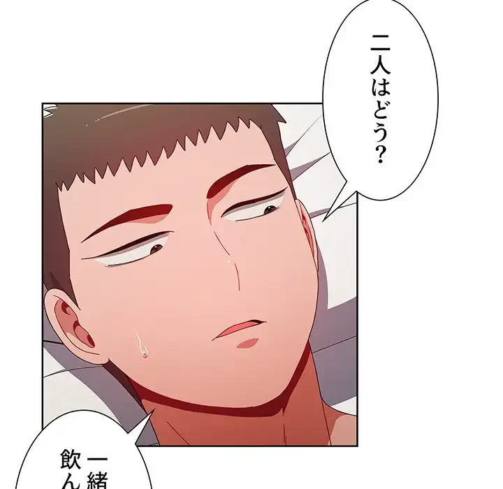 ワケあり姉妹の恋模様 第62話 - 19