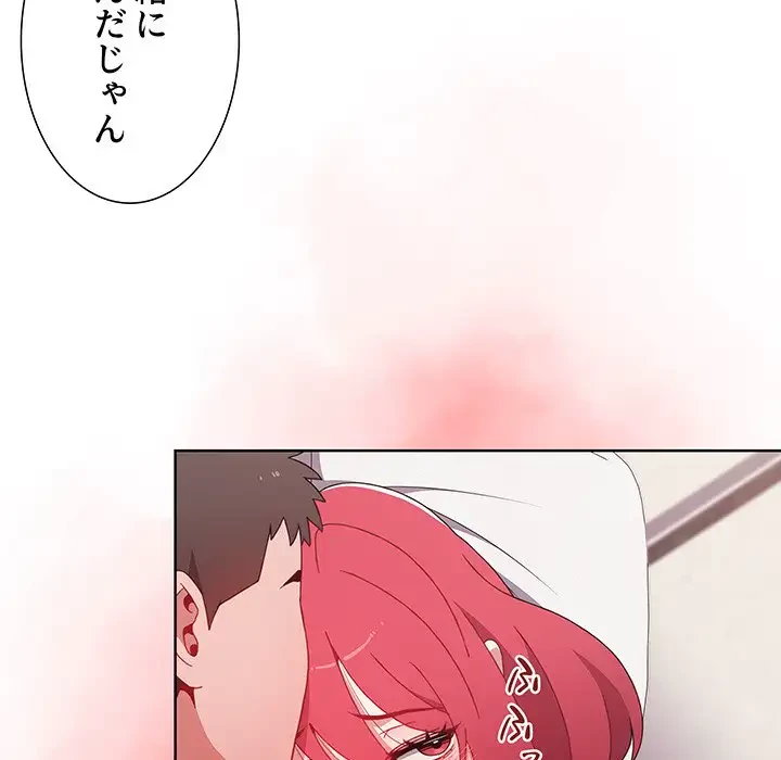 ワケあり姉妹の恋模様 第62話 - 20