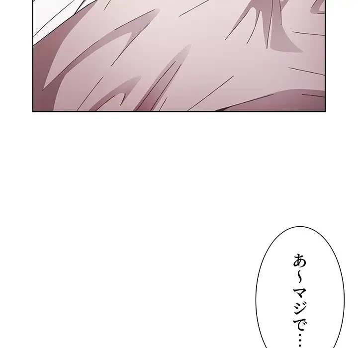 ワケあり姉妹の恋模様 第62話 - 25