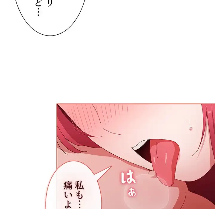 ワケあり姉妹の恋模様 第62話 - 27