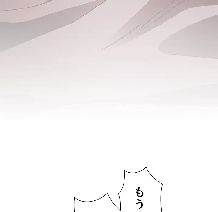 ワケあり姉妹の恋模様 第62話 - 33