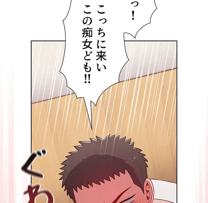 ワケあり姉妹の恋模様 第62話 - 34