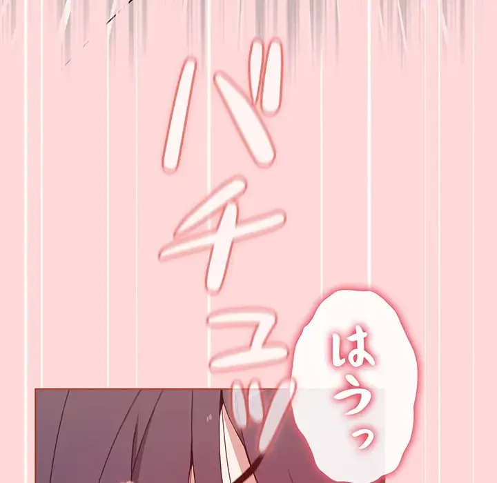 ワケあり姉妹の恋模様 第62話 - 40