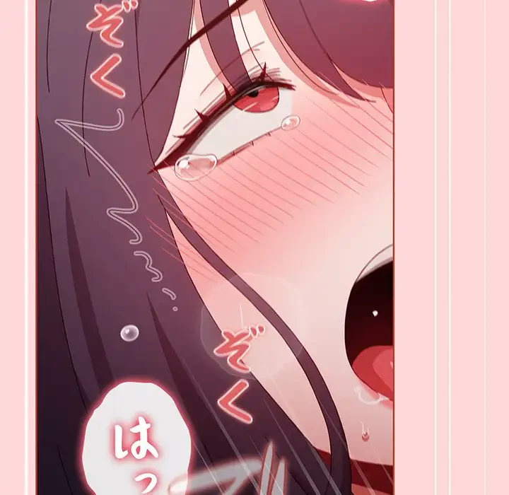 ワケあり姉妹の恋模様 第62話 - 41