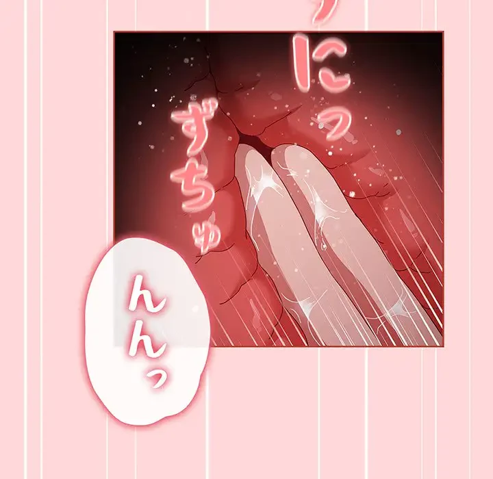 ワケあり姉妹の恋模様 第62話 - 43