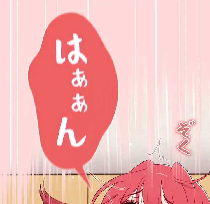 ワケあり姉妹の恋模様 第62話 - 44