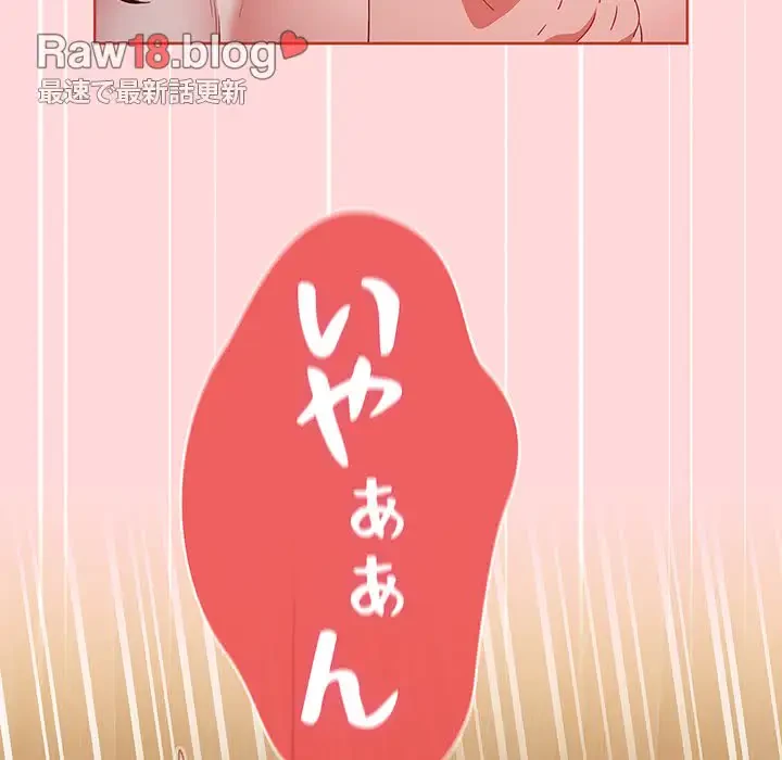 ワケあり姉妹の恋模様 第62話 - 49