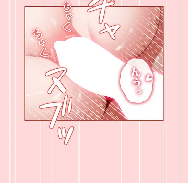 ワケあり姉妹の恋模様 第62話 - 59