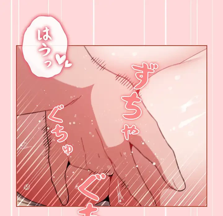 ワケあり姉妹の恋模様 第62話 - 60