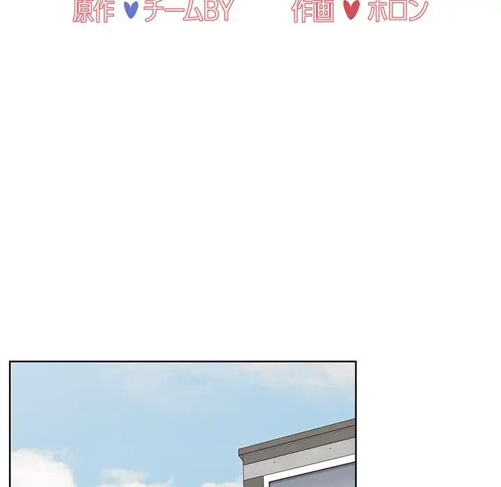 ワケあり姉妹の恋模様 第62話 - 69