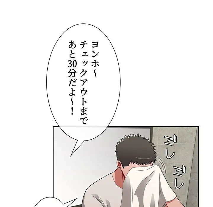 ワケあり姉妹の恋模様 第62話 - 71