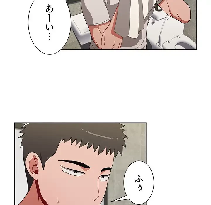 ワケあり姉妹の恋模様 第62話 - 72