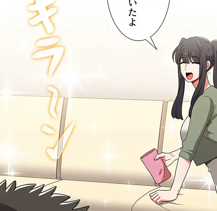 ワケあり姉妹の恋模様 第62話 - 81