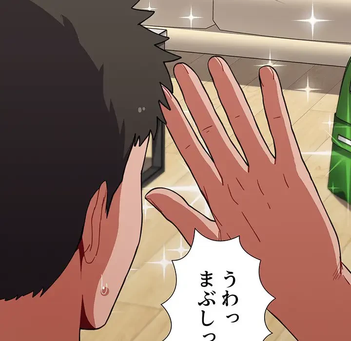 ワケあり姉妹の恋模様 第62話 - 82