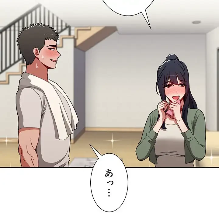 ワケあり姉妹の恋模様 第62話 - 89