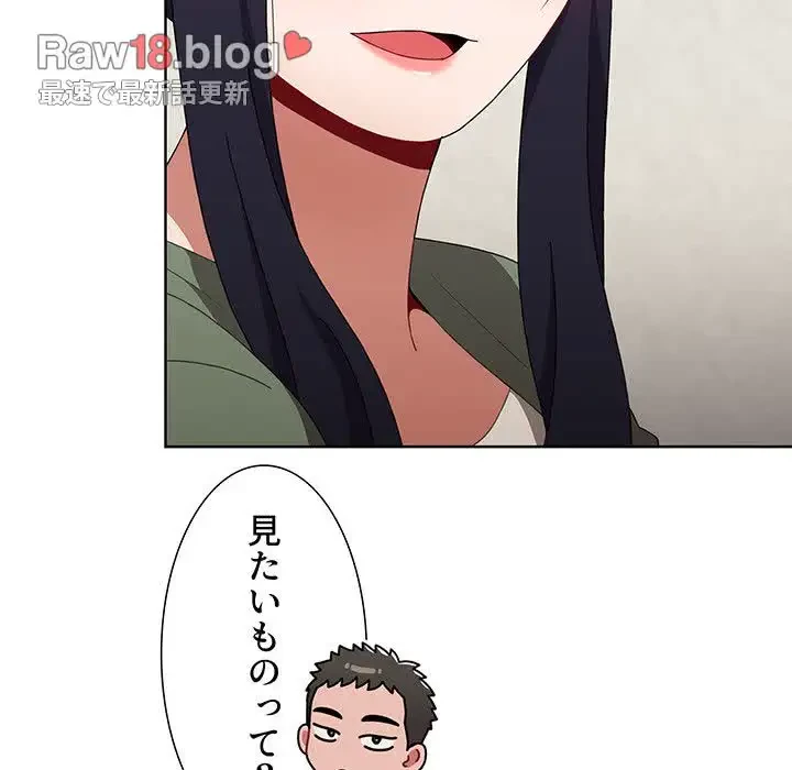 ワケあり姉妹の恋模様 第62話 - 93