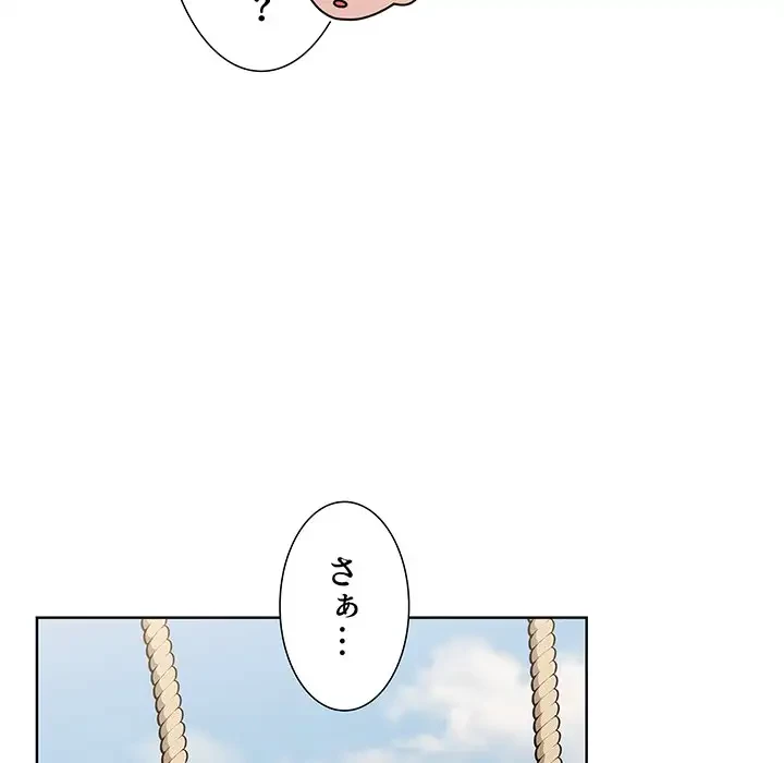 ワケあり姉妹の恋模様 第62話 - 94