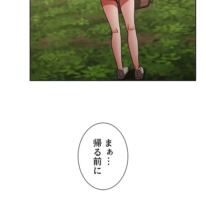 ワケあり姉妹の恋模様 第62話 - 97