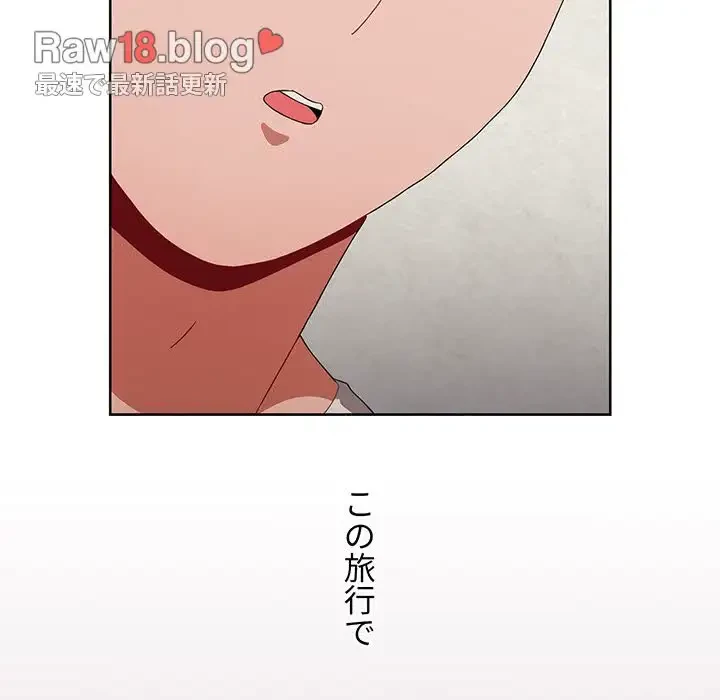 ワケあり姉妹の恋模様 第62話 - 117