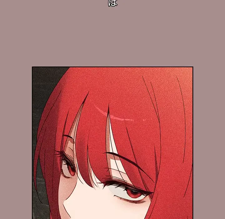 ワケあり姉妹の恋模様 第62話 - 124